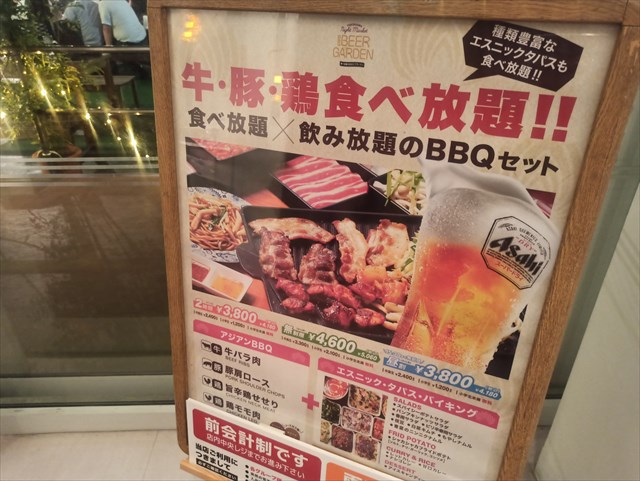 写真：横浜モアーズ 食べ放題BBQビアガーデン